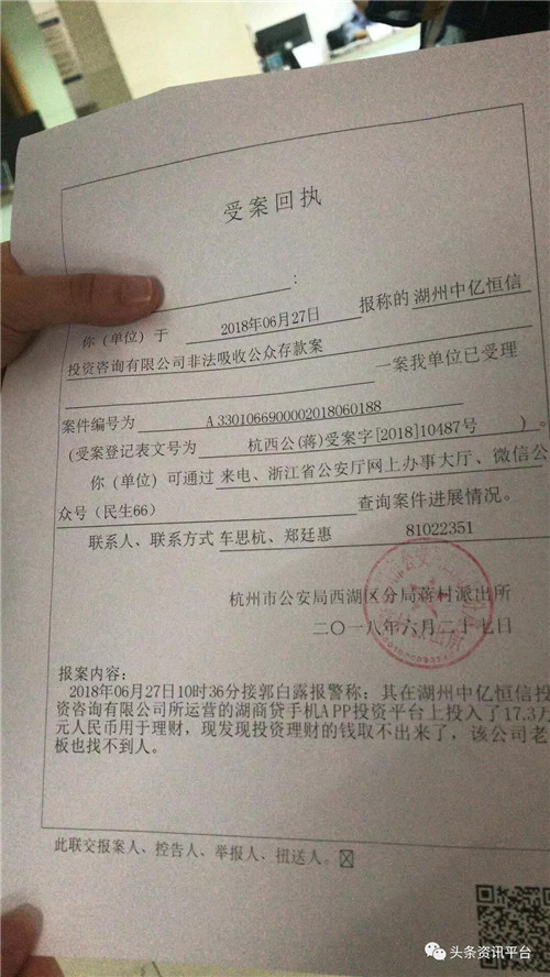 粮库全资子公司湖商贷疑涉非吸老板失联，兄弟平台惠盈理财和中青网投