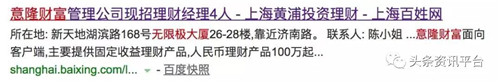 粮库全资子公司湖商贷疑涉非吸老板失联，兄弟平台惠盈理财和中青网投