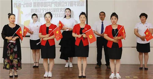 权健辽宁分公司喜迎建党97周年红歌会活动圆满举行