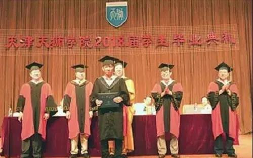 天津天狮学院隆重举行2018届学生毕业典礼