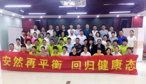 倡导健康 安然再平衡活动在南京、玉林开展