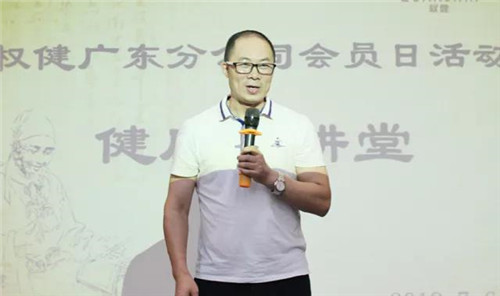 权健广东分公司成功举办“健康大讲堂”会员日活动