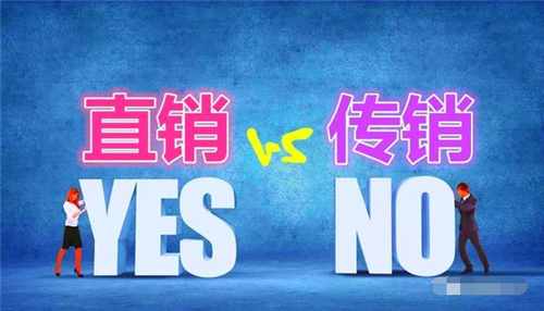 非法直销瞄准中国市场 一美股上市直销公司遭调查