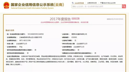 20家直销企业总部2017年度报告公示情况