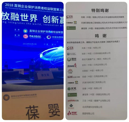 处处可见的葆婴元素,以及会后研习营更在论坛上作为鸣谢单位被予以