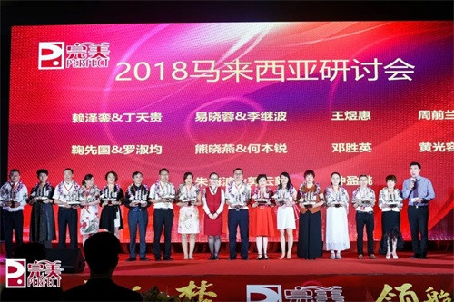 2018年完美重庆地区海外研讨会分享会议