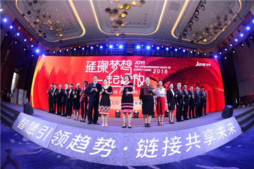 2018创新中国物流与供应链发展大会圆满成功