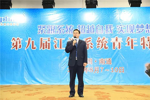 安惠第九届江海系统青年特训营举办