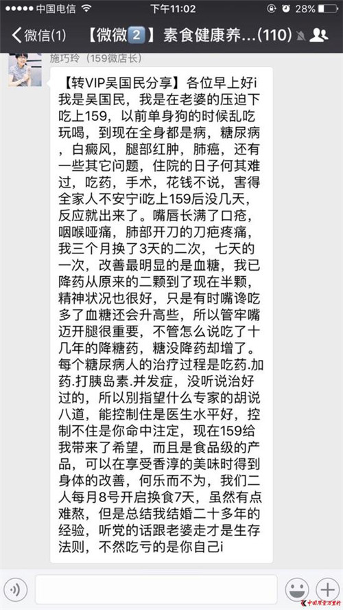 佐丹力被指虚假宣传：代理称产品能治病又能年薪百万