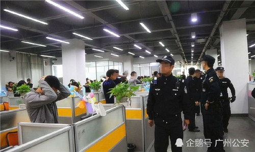 涉嫌销售“保健品”为名实施诈骗 广州一大厦437人上班时被抓