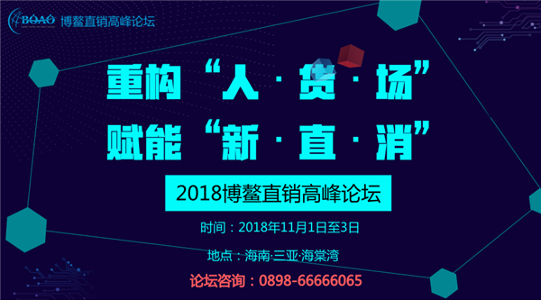 直销人早报20180824：绿叶希诺丝安瓶唯美广告片登陆江苏卫视