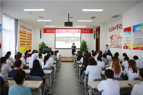 康婷妇联系列活动之“关爱女性·护肤讲座”圆满结束