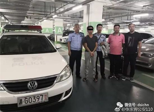 “云数贸”案又一主要嫌犯缉捕回国 涉案资金2亿