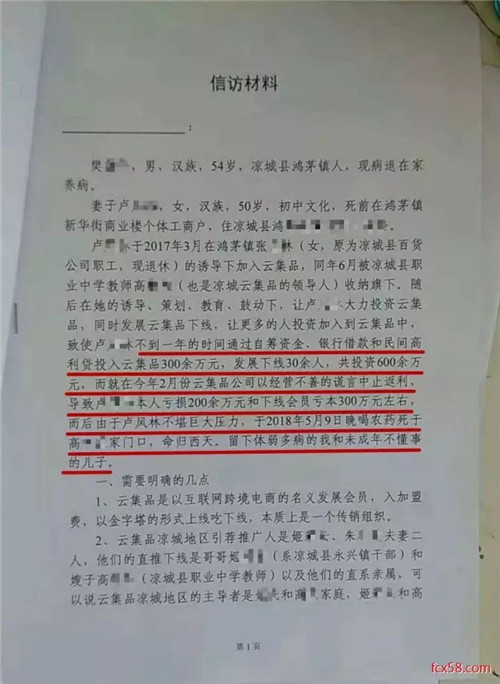 云集品会员被坑惨喝药自杀？这笔欠下的下的血债<strong>家居用品地毯 很精良</strong>血债怎么还？