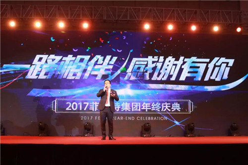 “东升. 菲博特系统”成立一周年！