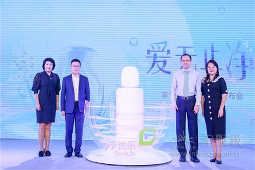 无限极“爱无止净•2018享优乐净水器新品发布会”在广州隆重举行