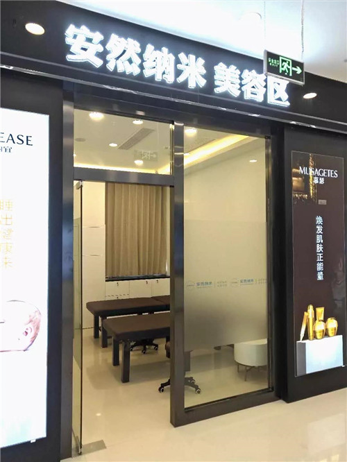 解锁健康生活潮流密码，就在安然杭州体验店！
