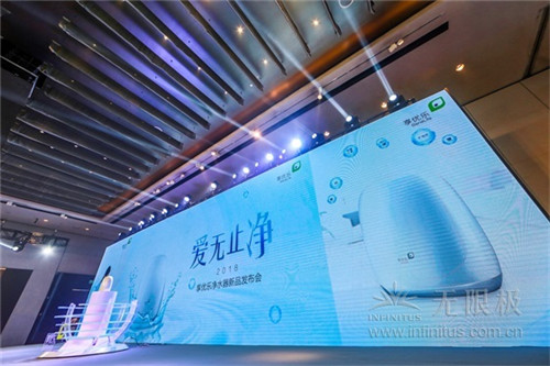 无限极“爱无止净•2018享优乐净水器新品发布会”在广州隆重举行