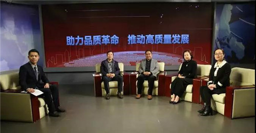 中国经济网两会特别节目谈“品质革命”，宝健对话国家质检总局领导