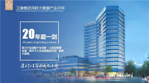 卫康千城万店项目强势入驻大上海！