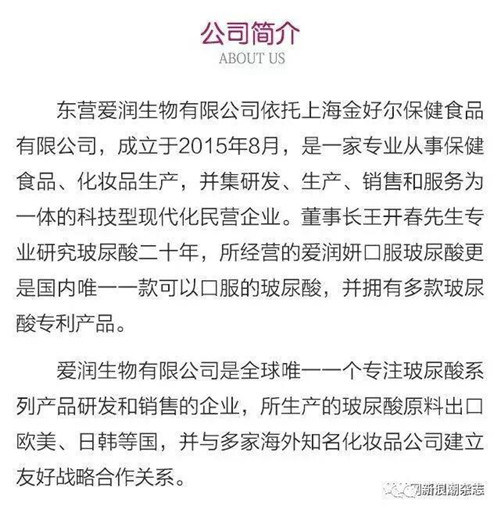 爱润妍涉传滨州被查，罚没款合计1000万