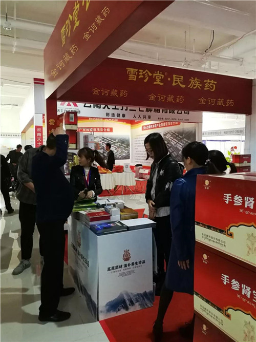 金诃藏药产品亮相第十五届中国中医药博览会