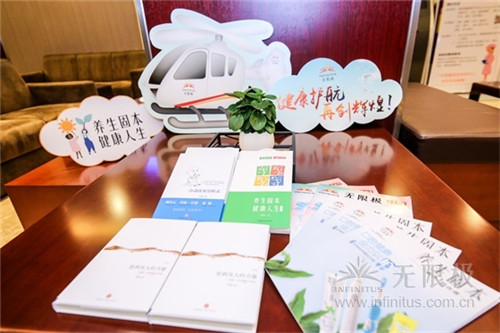 无限极2018年度业务总监级体检活动在广州举行