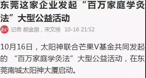 仅仅28天，为什么太阳神“百万家庭学灸法”可以这么炸？老百姓说......