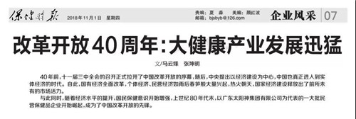 仅仅28天，为什么太阳神“百万家庭学灸法”可以这么炸？老百姓说......