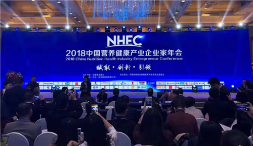 看2018中国营养健康产业年度颁奖盛典 尚赫荣膺奖项