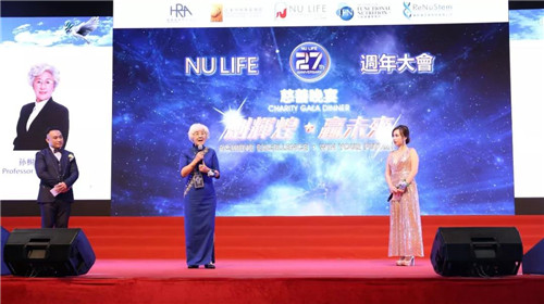 安永（中国）母公司NU LIFE《创辉煌 赢未来》27周年慈善晚宴大会盛典隆重举行