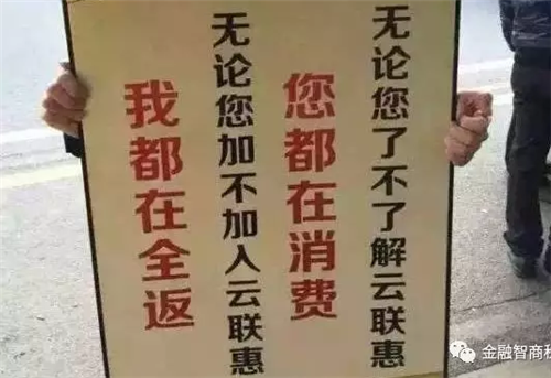 北海这家冷饮店墙上挂“云联惠”、上好“早上好”等传销字画被处罚