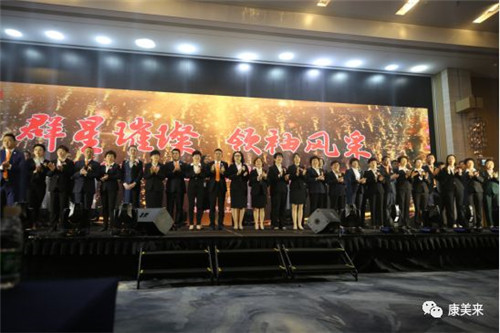 康美来集团2018未来领袖高峰会议在香港成功举办