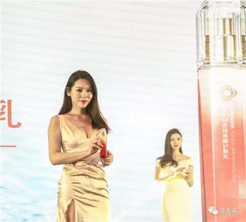 康美来集团灵芝护肤品全球发布会在香港成功召开