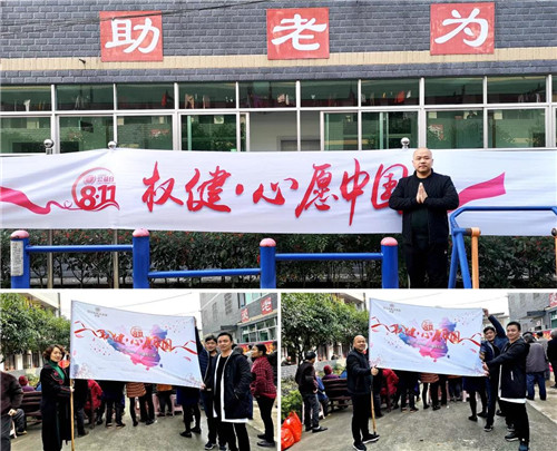权健湖南分公司携手昊天体系来到湖南省道林敬老院为老人们送去温暖问候