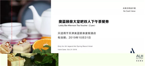 天狮29庆典预告（八）：奥蓝颐泉度假酒店应邀再次推出精致烹饪厨艺，全方位展现人文休闲服务体验