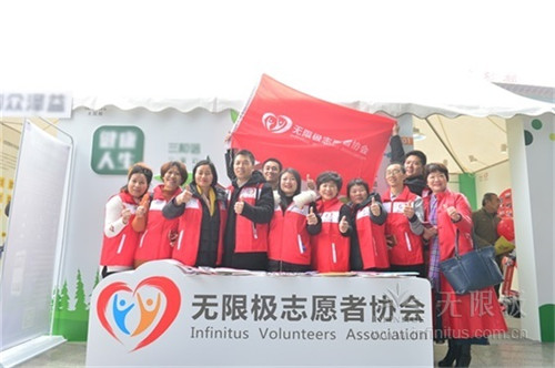 无限极志愿者协会亮相第四届中国“志交会”