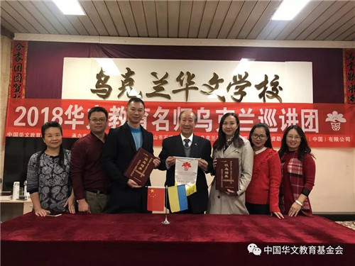 乌克兰首次迎来由完美公司资助的华文教育巡讲团