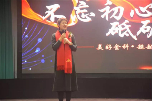 “大众创业 万众创新”金科伟业（中国）济南创业论坛召开