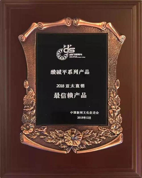 第十四届（2018）中国直销产业发展论坛在京举行，华林荣耀精彩绽放