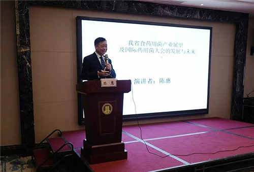安惠公司董事长陈惠出席江苏省食用菌协会第四届六次理事扩大会议