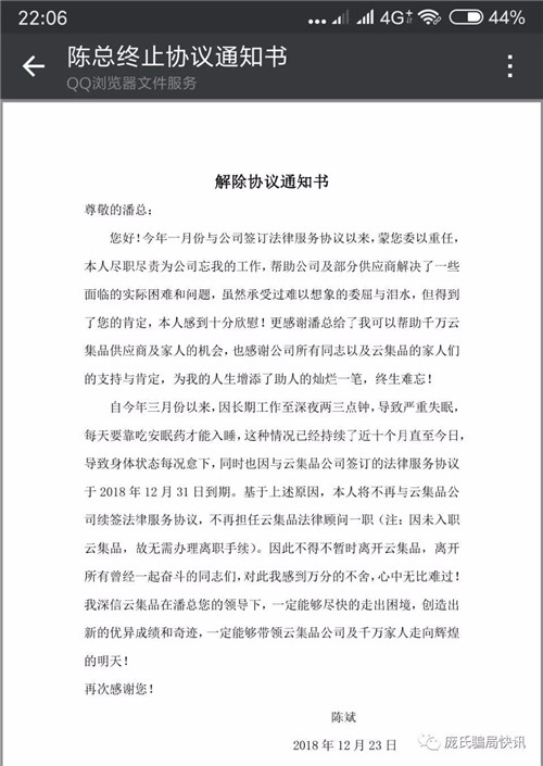 云集品公司涉嫌传销！法律顾问离职，<strong>如何使用Telegram机器人发送图片</strong>二号人物投案举报？