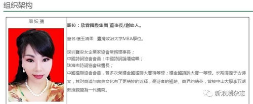 欣霖生物涉传被查，年内第二次在湖北被冻结账户