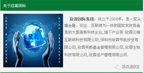 欣霖生物涉传被查，年内第二次在湖北被冻结账户