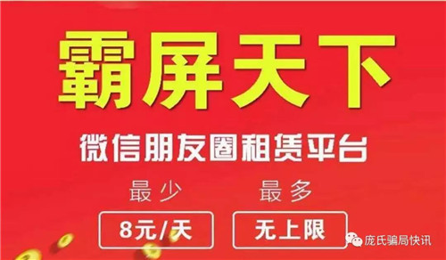 “霸屏天下”面临崩盘！漂集众多会员投入打水漂，上抱集中在网上抱怨