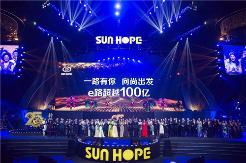 这，是 SUNHOPE 全新一站