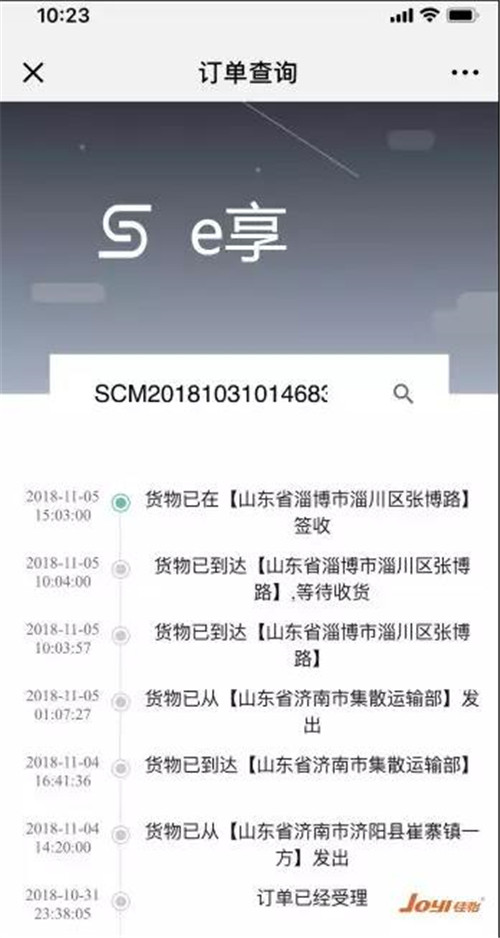 标杆：佳怡构建全供应链信息化平台，打造才智供应链