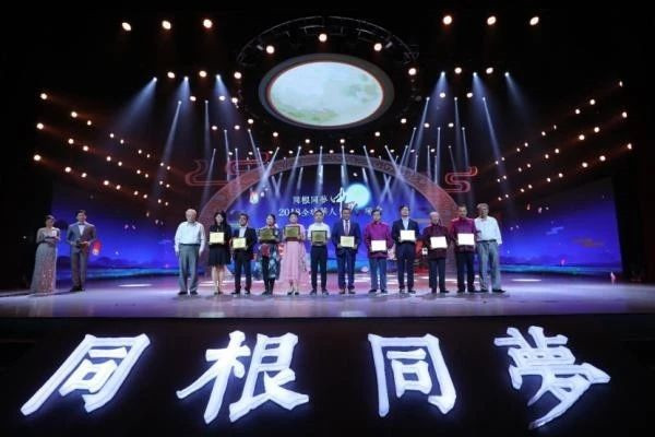 富迪相约2018全球华人中秋联谊会，一举斩获两项荣誉称号