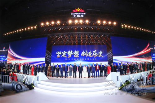 2019无限极全球领导人年会在上海国家会展中心隆重举行
