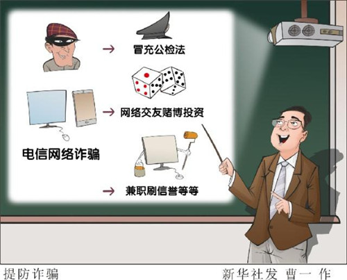 深圳警方打掉一跨省“传销式”网络交友诈骗团伙